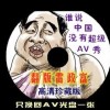 六种人不能去澳门赌场